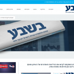 תנו לנפגעים לדבר – טור שנכתב לעיתון 'בשבע'